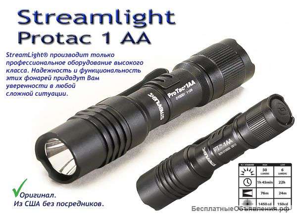 Streamlight Protac 1 AA - США