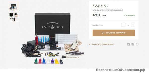 Тату набор. Тату машинка