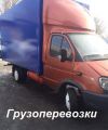 Грузоперевозки Газелями