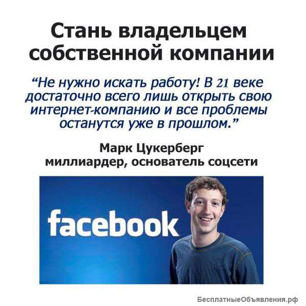 Работа-онлайн,легально,доступно