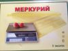 Весы электронные настольные БУ