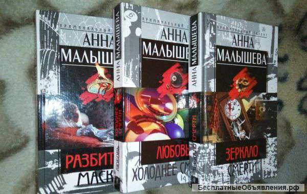 Малышева Анна. Криминальный талант