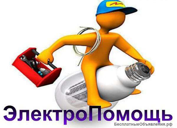 Замена электропроводки. Установка электроприборов. Ремонт.