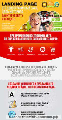 Создание посадочной страницы «landing page»