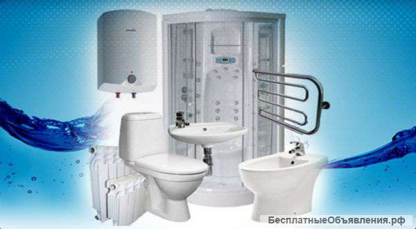 Все виды сантехнических работ