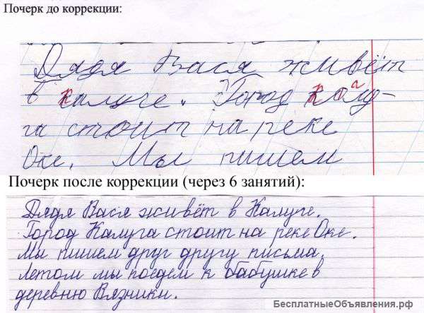 Работа для преподавателя