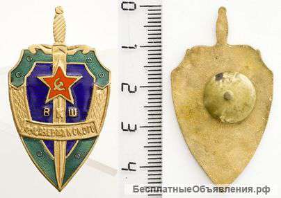 Знак ВКШ Дзержинского, эмаль синяя, зеленая, красная