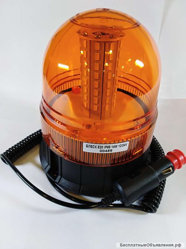Проблесковый оранжевый маяк "Блеск" светодиодный для спецтехники