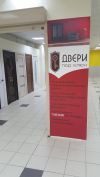 Магазин "Двери" в ТЦ в Митино