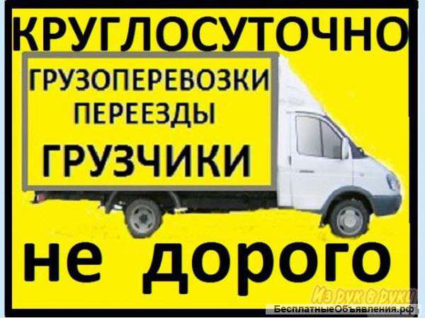 Грузчики