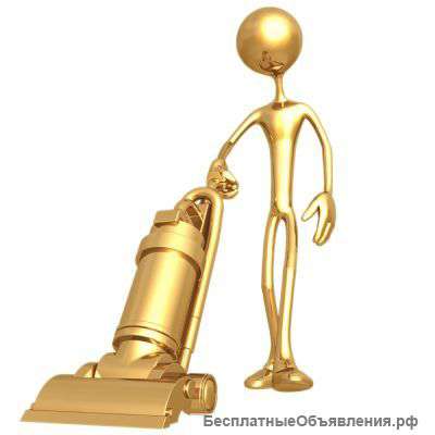 Клининговые услуги