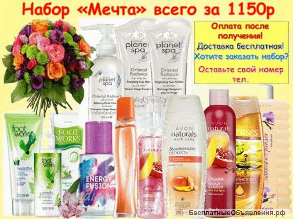 Косметика эйвон