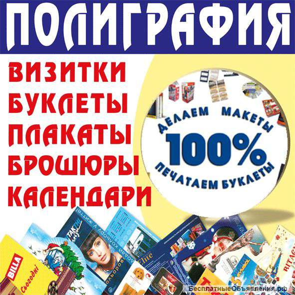 Профессиональный дизайн, коллектив - дизайнеры 100pr