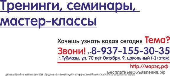 Коворкинг, Бизнес-Инкубатор «марэд»