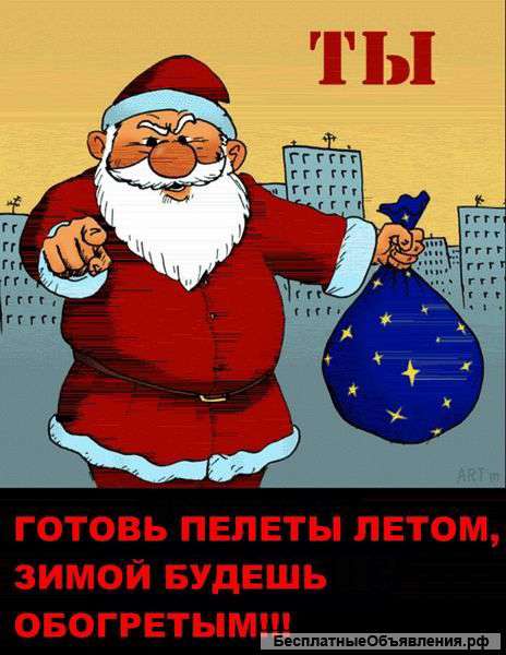 Пеллеты. Продажа пеллет от производителя.