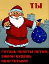 Пеллеты. Продажа пеллет от производителя.