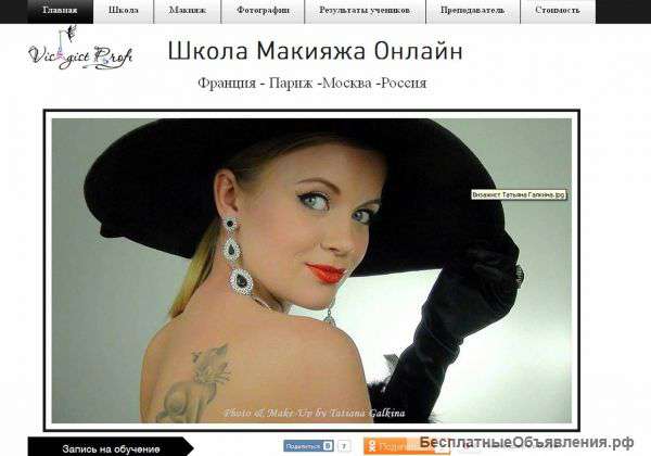 Создам продающий сайт на WIX