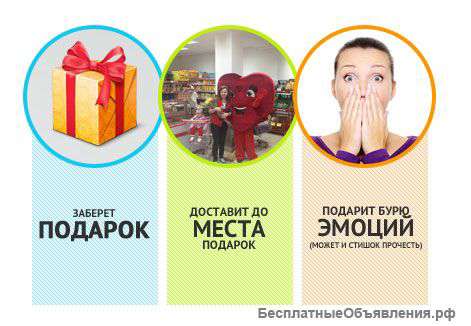 Курьер -водитель с личным автомобилем