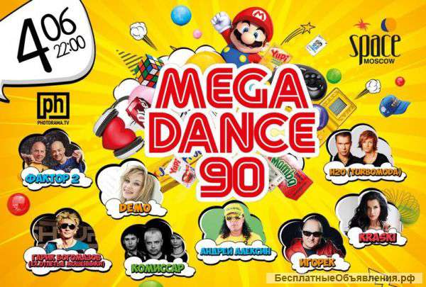 Бесплатные билеты