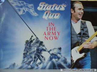 Статус Кво / Status Quo / In The Army Now / 1986