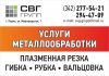 Металлообработка