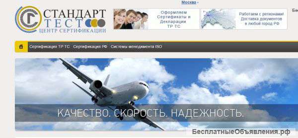 Сертификация