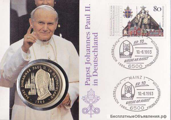 Визит Папы Иоанна Павла II. Германия