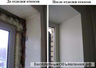 Теплые откосы Вашему дому