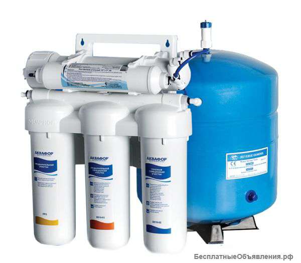 Система для очистки воды Аквафор ОСМО