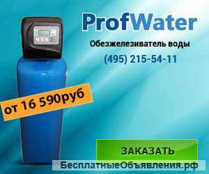 Системы очистки воды