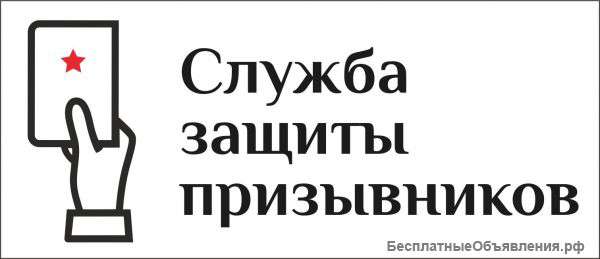 Военный билет законно