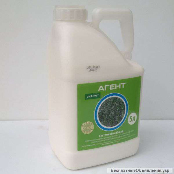 Гербіцид Пріма - Агент