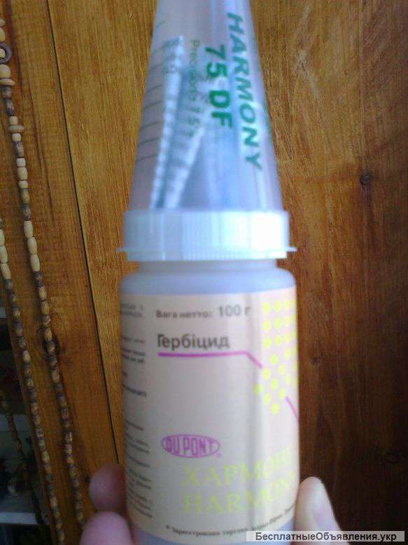 Хармоні - Формула, гербіцид