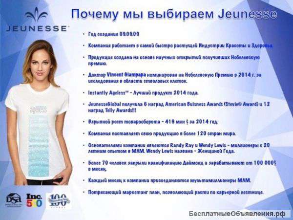 Партнера в бизнес