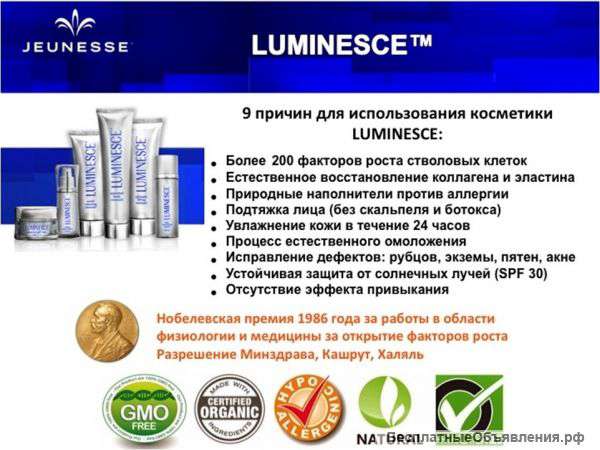 Работа для косметологов