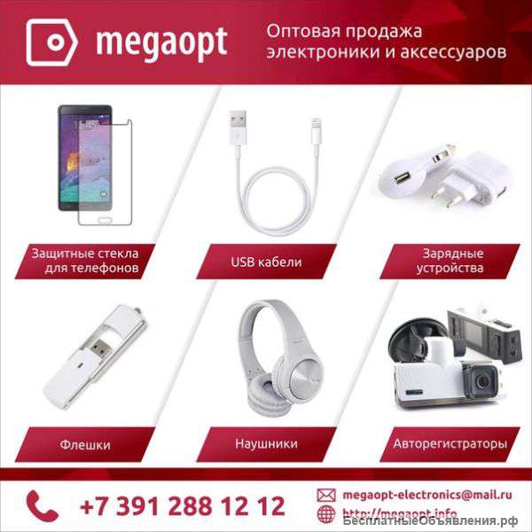 МегаОпт-krsk -электроника и аксессуары оптом