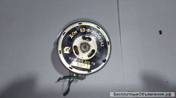 Дсм 0,2-п-220