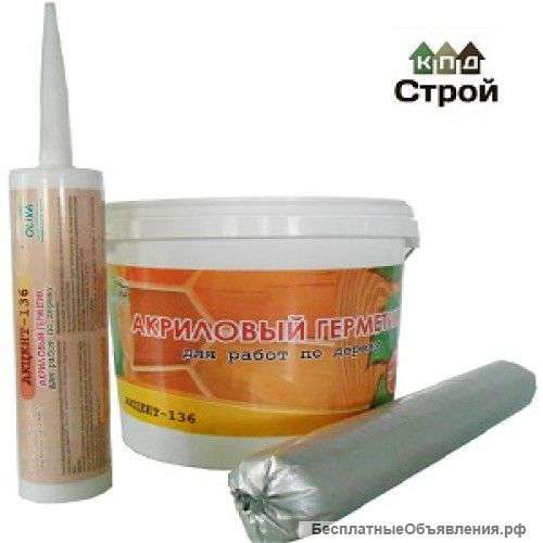 Строительные герметики