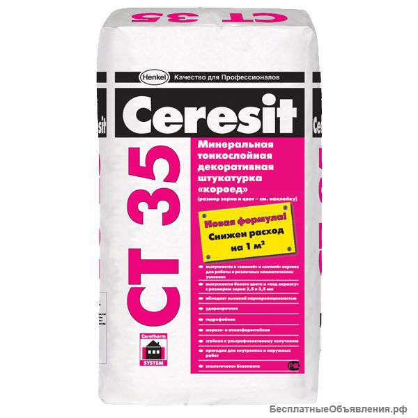 Минеральная декоративная штукатурка «короед» Ceresit CT 35