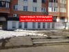 Сдаю торговое - офисное помещение по ул. Воронова. 94, 5 кв. м