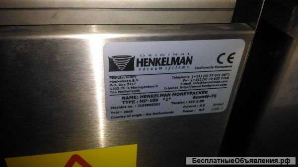 Вакуумный упаковщик HENKELMAN MP-108