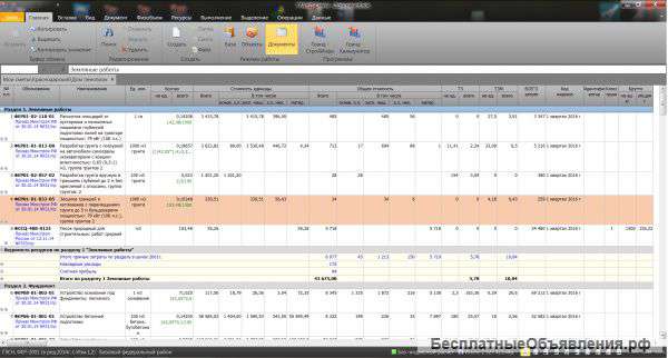Составление смет