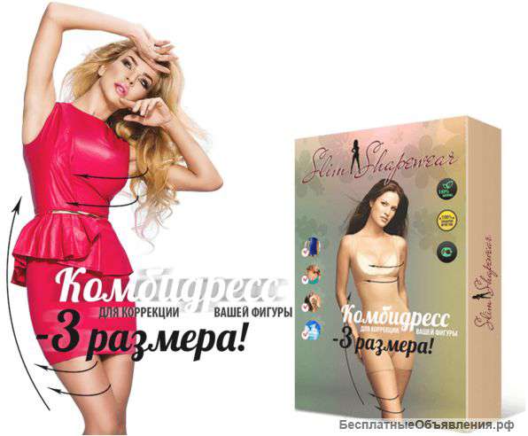 Комбидресс Slim Shapewear