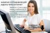 Набираю группу из 4 человек
