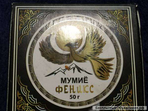 Мумиё
