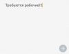 Рабочие в сфере жкх