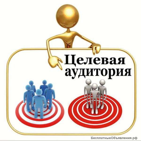 Продвижение и раскрутка в социальных сетях