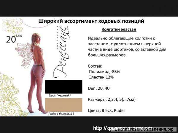 Колготки, чулки, носки и гольфы оптом от 35 руб