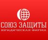 «СОЮЗ ЗАЩИТЫ» оказывает для Вас услуги по защите прав потребителей