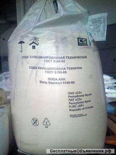 Сода кальцинированная марка "А" 1000 кг меш. ("Бигбэг)" ГОСТ 5100-85